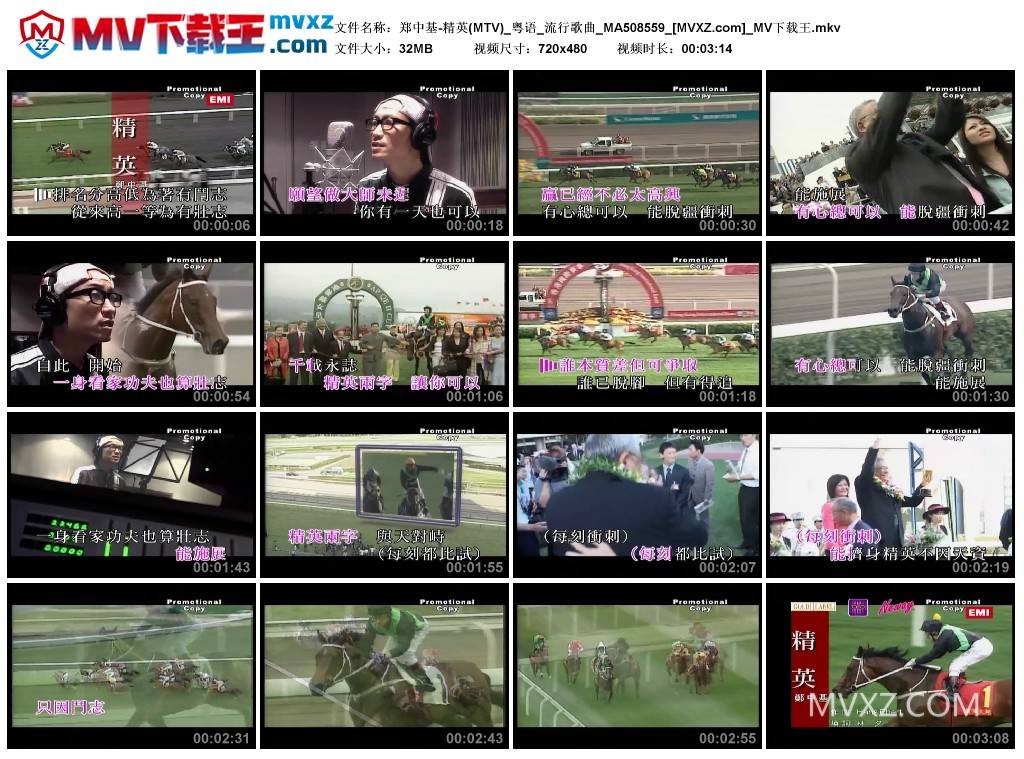 郑中基-精英(MTV)_粤语_流行歌曲_MA508559
